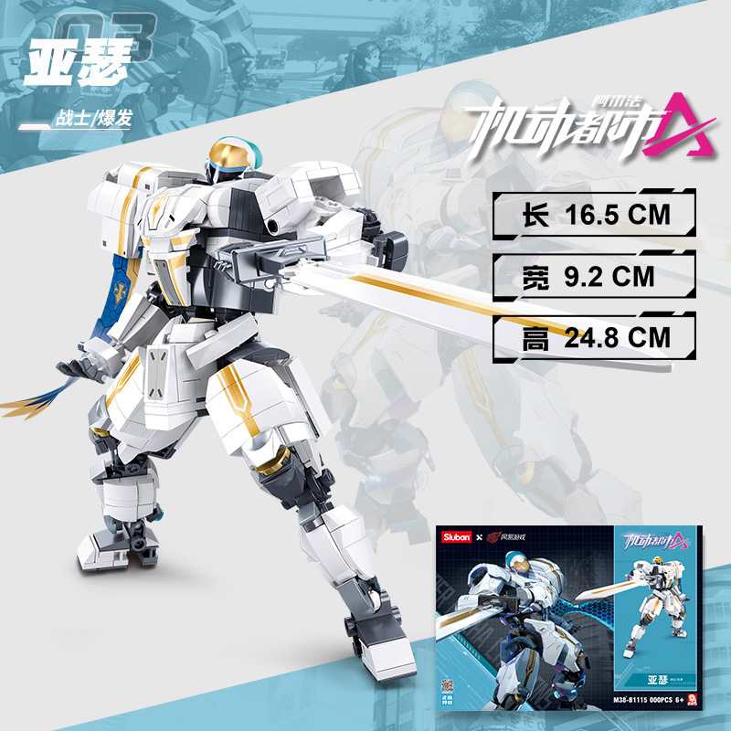 ProudNada Toys ตัวต่อ หุ่นยนต์ นักรบ อาร์เธอร์ SLUBAN SUPER MECHA CHAMPIONS 679+PCS M38-B1115