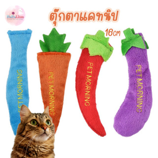 ตุ๊กตาแคทนิป แคทมิ้น 16cm ของเล่นแมว เหมียว ลูกแมว Cat Catnip