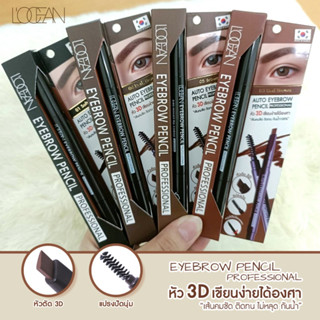 L’OCEAN Eyebrow Pencil Professional 3g. ดินสอเขียนคิ้วหัวตัด