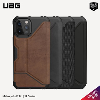 [พร้อมส่ง] UAG รุ่น Metropolis Folio เคสสำหรับ 12 Pro Max/12 Pro/12 [ผ่อน0% ส่งฟรี มีของแถม]