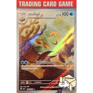 ออมไนต์ AR 180/165 การ์ดโปเกมอน (Pokemon)