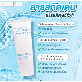 โฟมล้างหน้า Daily White Cleansing Foam