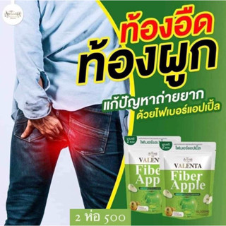 ไฟเบอร์ วาเวนต้า ( 2 ห่อ )