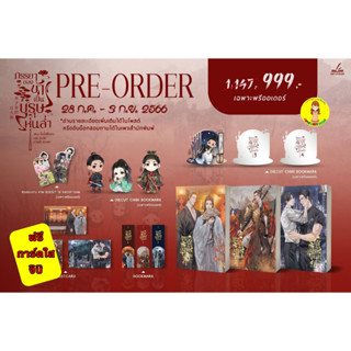 [Pre-order] ภรรยาของข้าเป็นบุรุษหุ่นล่ำ 2-4 (4 เล่มจบ)