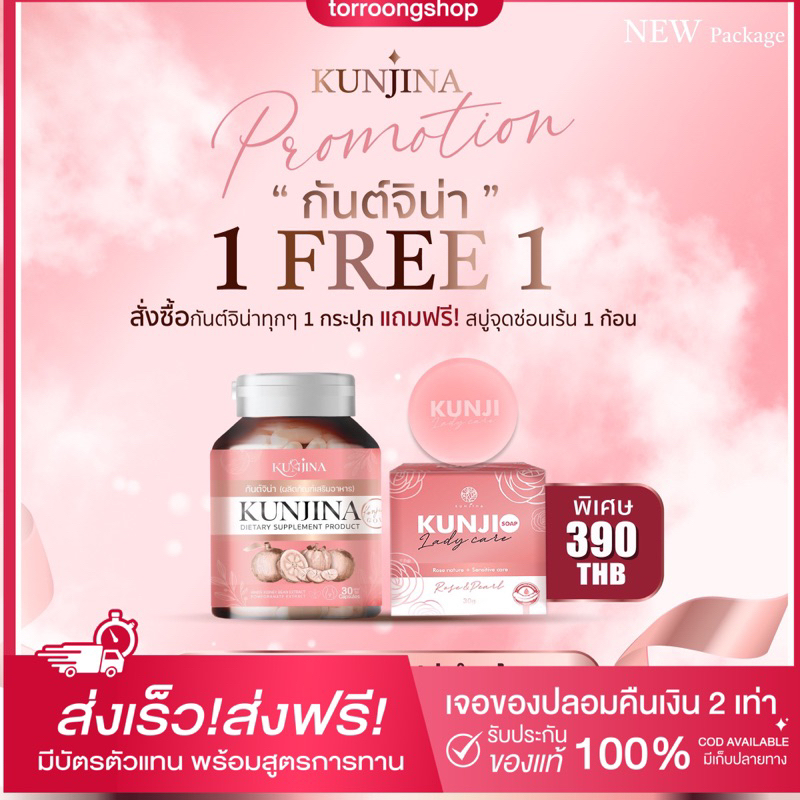 (ส่งฟรี/พร้อมส่ง) กันต์จิน่า 1แถม1 อกฟู น้องฟิต อาหารเสริมผู้หญิง ตกขาว ลดการปวดท้องประจำเดือน ผิวกระจ่างใส สินค้าขายดี