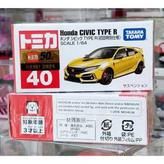 CLT โมเดลรถฮอนด้าโทมิก้าขนาดเล็ก ☘️ Tomica No.40 First Lot 2021 Limted color Honda Civic Type R 1/64 ใหม่ กล่องสวยในซีล