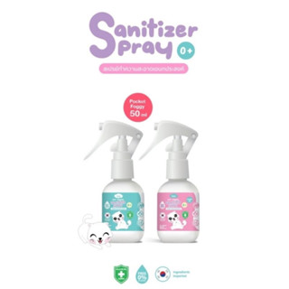 Lynn Sanitizer Pocket  Foggy ml 50 ml  สเปรย์ฆ่าเชื้อรุ่นนี้ที่เด็กๆ ชอบบบบบบบ