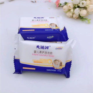 ผลิตภัณฑ์ใหม่สบู่ซักผ้าเด็ก Grand Canal กลิ่นผลไม้【155g】ขจัดคราบสกปรกได้อย่างง่ายดาย