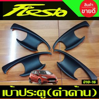 ถาดรองมือเปิดประตู เบ้ารองมือ สีดำด้าน Ford Fiesta 2010 2011 2012 20133 2014 2015 2016 ทั้่ง 4ประตู และ 5ประตู RI