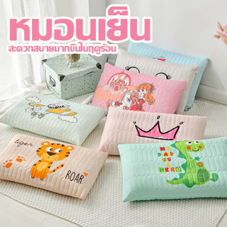 【50*30】 หมอนไหมเย็น หมอนเพือสุขภาพ ระบายความร้อนได้ดี ปลอกหมอนถอดซักเนื้อผ้านุ่ม ลายน่ารักช่วยให้เด็กนอนหลับ สามารถถอดซั