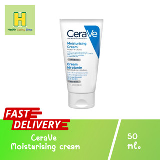 CeraVe Moisturising cream เซราวี มอยสเจอร์ไรซิ่ง ครีม บำรุงผิวชุ่มชื้น ครีมเซราวี 50ml.