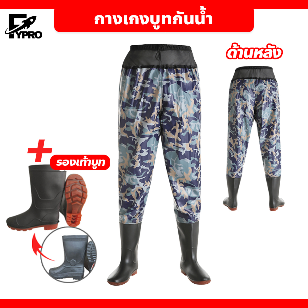 FYP กางเกงลายพรางPVC พร้อมรองเท้าบู๊ท กางเกงทำสวนทำนา สวมใส่ง่าย