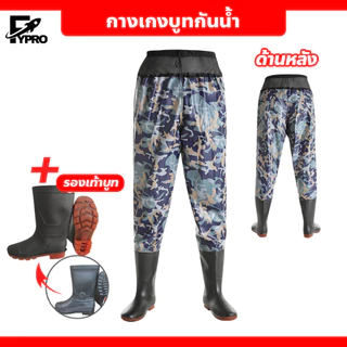 FYP กางเกงลายพรางPVC พร้อมรองเท้าบู๊ท กางเกงทำสวนทำนา สวมใส่ง่าย