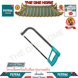 TOTAL โครงเลื่อยพร้อมใบเลื่อย  รุ่น THT541036 (รุ่นงานหนัก) (สินค้ามีคุณภาพ..พร้อมจัดส่ง..)