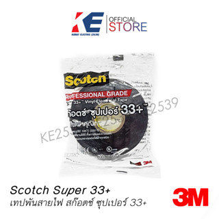 Scotch Super 3M 33+ เทปพันสายไฟ เทปพันสาย ผ้าเทปพันสาย ผ้าเทปPVC สีดำ, 3/4นิ้ว ยาว 66ฟุต สก็อตเทปซุปเปอร์33+