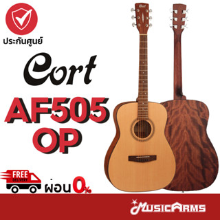 CORT AF505 OP กีตาร์โปร่ง CORT AF505 กีต้าร์โปร่ง Music Arms