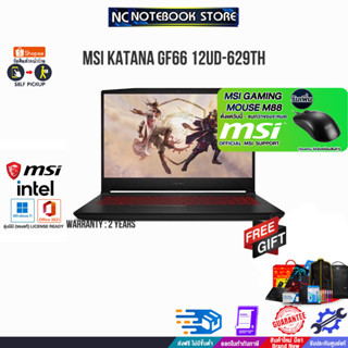 [รับเพิ่มMOUSE GAMING MSI M88]MSI KATANA GF66 12UD-629TH /i7 1265OH/ประกัน 2 Y