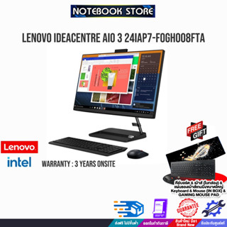 LENOVO IdeaCentre AIO 3 24IAP7-F0GH008FTA/i3-1220P/ประกัน3yOn