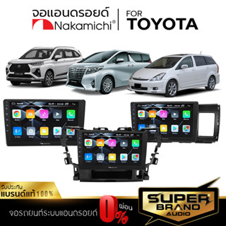 NAKAMICHI จอแอนดรอยด์ติดรถยนต์ จอแอนดรอย จอแอนดรอยตรงรุ่น TOYOTA จอ ตรงรุ่น SET2 จอIPSแท้ เครื่องเสียงรถยนต์ รับ WIFI