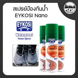 สเปรย์ป้องกันน้ำ EYKOSI Nano