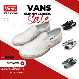 รองเท้าผ้าใบ รุ่นขายดี Vans Slip on Classic ใส่สบาย พร้อมกล่อง สินค้าพร้อมส่งในไทย