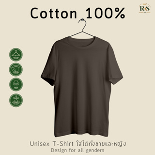 Rksgarment เสื้อยืดหญิง-ชาย Cotton100% เสื้อยืด คอกลม คอวี สีเทาดิน แขนสั้น