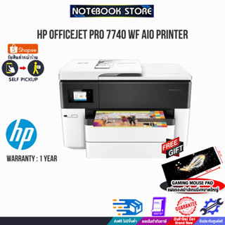 [รับเพิ่ม! แผ่นรองเม้าส์ใหญ่]HP OFFICEJET PRO 7740 WF AIO PRINTER/ประกัน1y