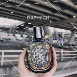 Diptyque Orpheon EDP (น้ำหอมแบ่งขาย)✨