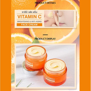 ครีมบำรุงหน้าVitC DayCream และ NightCream มีสารสกัดจากส้ม ว่…