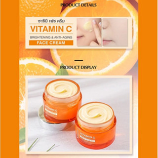 ครีมบำรุงหน้าVitC DayCream และ NightCream มีสารสกัดจากส้ม ว่านหางจระเข้ แตงโมมะเขือเทศ มีมอยเจอร์ไรเซอร์และคอลลาเจน ลดริ