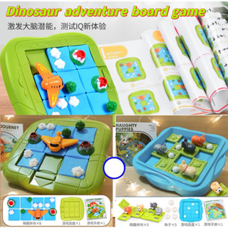 Dinosaur adventure board game เกมกระดานไดโนเสาร์ บอร์ดเกมไดโนเสาร์ เกมฝึกไหวพริบ เกมฝึกสมอง บอร์ดเกม logic game