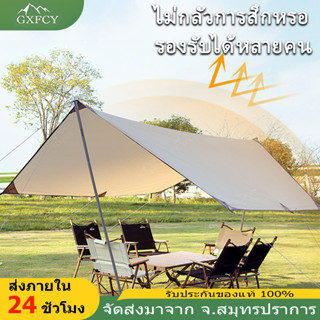 ทาร์ป ทราฟ ฟลายชีท ทรงผีเสื้อ ฟลายชีท​ ขนาด6x5ม เมตร Flysheet Tarp พร้อมอุปกรณ์ครบชุด  เต้นท์แคมปิ้ง ผ้าคลุมเต้นท์ สำหรั