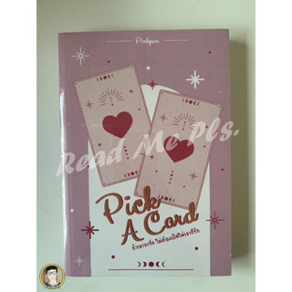 Pick a Card ถ้าเขาจะรัก ไม่ต้องเปิดไพ่เขาก็รัก by PinkPen // ใหม่ในซีล