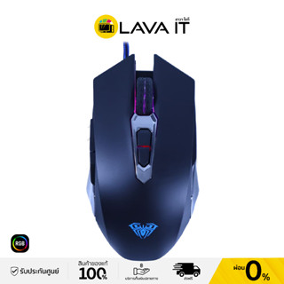 AULA S50 Gaming mouse เมาส์เกมมิ่ง RGB มาโคร 7 ปุ่ม ความเร็ว 2400 DPI เอฟเฟกต์ RGB 4 สี เซนเซอร์เกมมิ่ง มีซอฟต์แวร์ปรับแต่งเมาส์ ✔รับประกัน 2 ปี