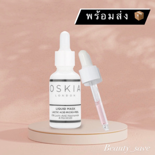 💥ลดเพิ่ม 20% โค้ด 20DDSEP12💥OSKIA Liquid Mask 7ml