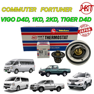 วาล์วน้ำ เปิดเร็ว 76 องศา Toyota VIGO Fortuner , COMMUTER TIGER ดีเซล [1KD-2KD] HKT 60TA-76