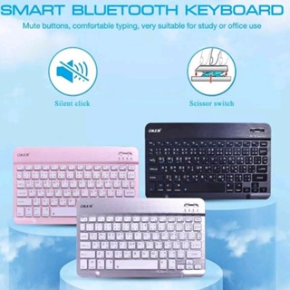 🍓พร้อมส่งทุกวัน 🍒OKER คีย์บอร์ดบลูทูธ SMART Bluetooth Keyboardรุ่นUK-45