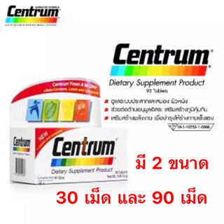 Centrum เซนทรัม กล่องขาว From A to Zinc + Beta-Carotene Lutein and Lycopene อายุ01/24