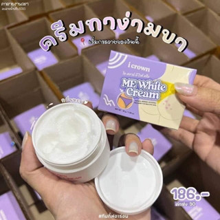 ครีมง่ามขาแม่แอนนาา🧺