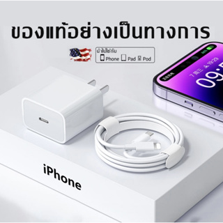 [ซื้อ 1 แถม 1]✅พร้อมส่งด่วน✅ชาร์จไว สายชาร์จเร็ว pd สายชาร์จ 20w เหมาะสำหรับไอโฟนไอแพด