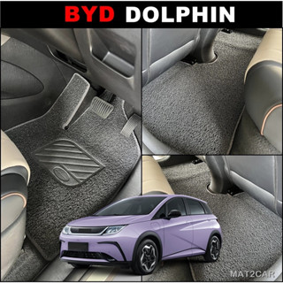 พรมไวนิลดักฝุ่น BYD DOLPHIN ,3ชิ้น ภายในห้องโดยสาร