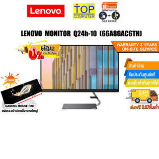 [ผ่อน 0% 10ด.]​​​​​​[แถมเพิ่ม! แผ่นรองเม้าส์ Gaming ขนาดใหญ่]LENOVO MONITOR Q24h-10 (66A8GAC6TH)/ประกั