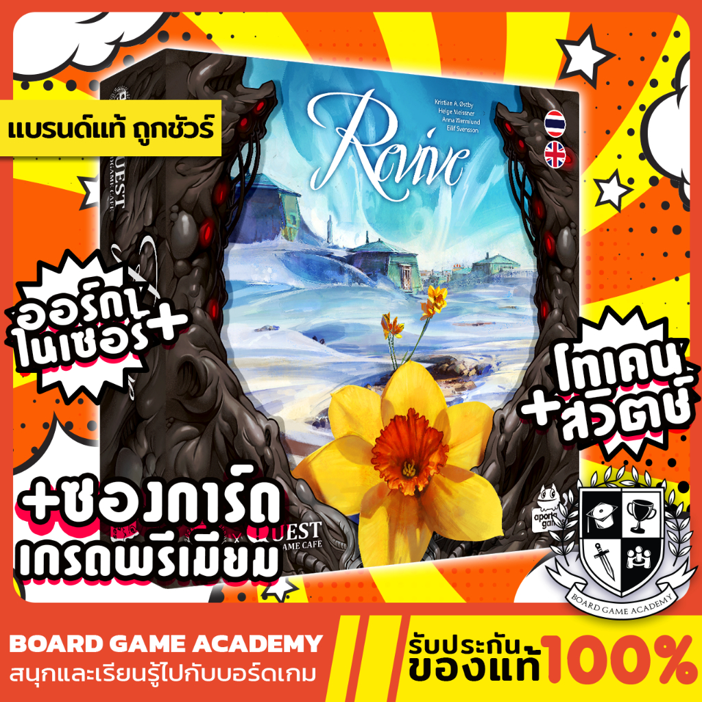 Revive ปฏิบัติการฟื้นคืนพิภพ (TH/EN) Board Game บอร์ดเกม ของแท้