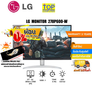 [ผ่อน 0% 10 ด.][แถมเพิ่ม! แผ่นรองเม้าส์ Gaming ขนาดใหญ่]LG MONITOR 27UP600-W(IPS 4K)/ประกัน 3 Y