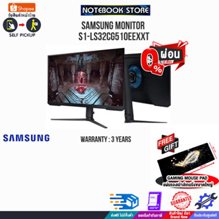 [ผ่อน0%10ด.][รับเพิ่ม! แผ่นรองเม้าส์ Gaming ขนาดใหญ่]SAMSUNG MONITOR S1-LS32CG510EEXXT/ประกัน3y/