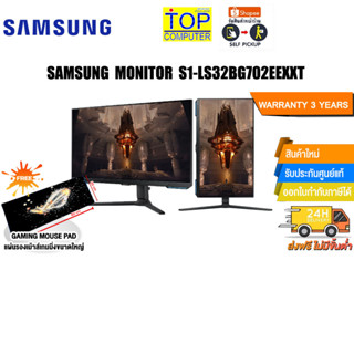 [แถมเพิ่ม! แผ่นรองเม้าส์ Gaming ขนาดใหญ่]SAMSUNG MONITOR S1-LS32BG702EEXXT/ประกัน3y