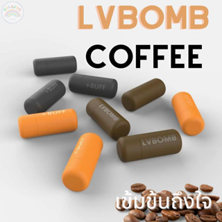 กกาแฟ กาแฟเเคปซูล กาแฟสำเร็จรูป LVBOMB (1แคปซูล/2 กรัม) ผงกาแฟเข้มข้น มี3รสชาติ อาเมริกาโน ลาเต้ คาราเมล