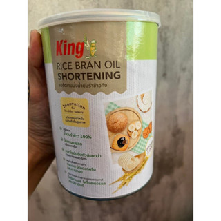 Shortening ไขมันรำข้าว ตรา คิง King 700 กรัม