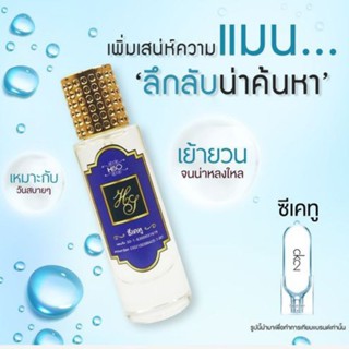 น้ำหอม HiSO กลิ่น ซีเค ทู