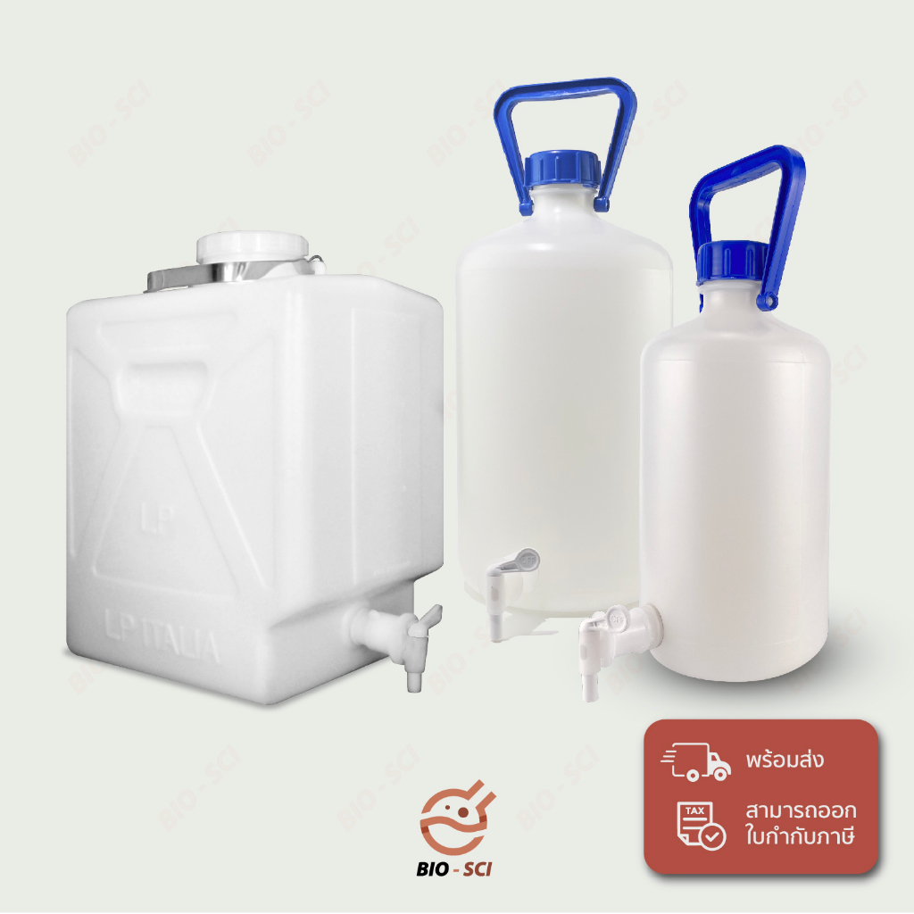 ถัง 5/10/20 ลิตร ทนสารเคมีได้ดี , HDPE รบกวนอ่านก่อนสั่งสินค้า